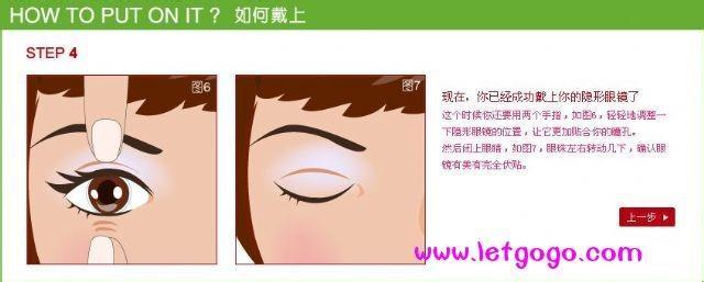 美瞳怎么戴视频教程 怎么卸美瞳视频教程？