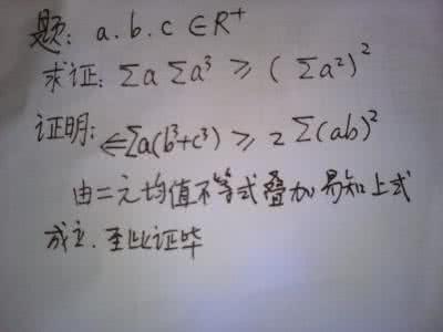 整式不等式解法 整式不等式
