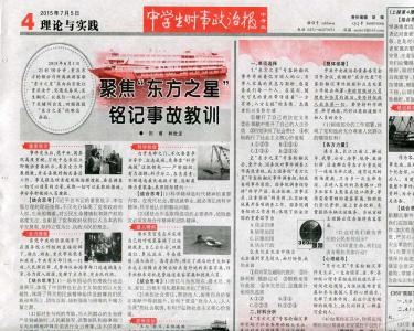 时事政治2017重大新闻 2016年国内外重大时事 2013年中考时事政治每日导读 3月13日新闻时事报道(国内外新闻联播)