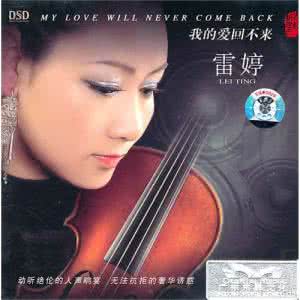 雷婷经典歌曲打包下载 《千言万语》雷婷等歌星经典歌曲精选75首【FLASH 绝品音画】