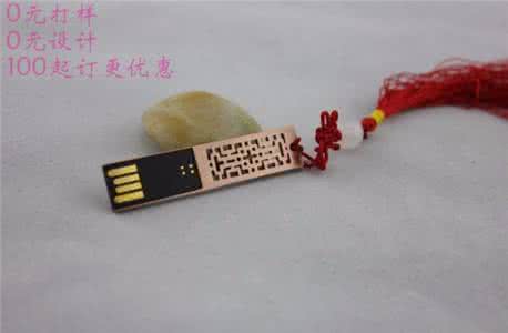 u盘礼品 u盘礼品 礼品u盘如何选择