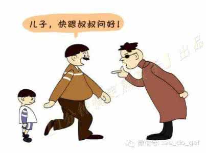 孩子不懂礼貌 见谁都不打招呼,孩子不懂礼貌怎么办?