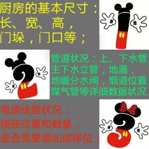 橱柜选购 橱柜选购 橱柜选购到安装的一系列流程,留给细心的你