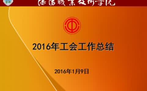 半年工作总结 学校半年工作总结