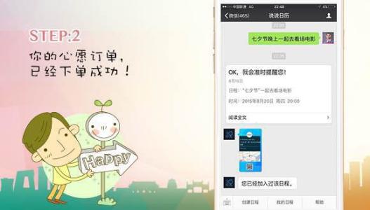 津津有味的意思 短信传情津津有味-七夕短信祝福共享快乐