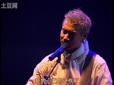 我真的受伤了 张学友 我真的受伤了 我真的受伤了张学友
