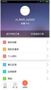 猪八戒app 做手机app 猪八戒网 手机猪八戒如何成为服务商