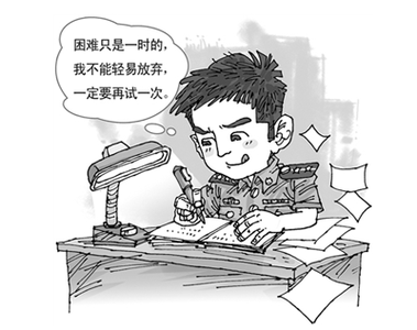 协议协商失败再试一次 无论失败多少次,也不妨碍让自己再试一次
