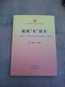 理论指导实践的名言 错误的理论指导错误的实践