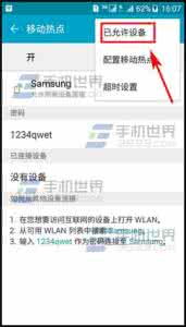 三星允许访问设备数据 三星On5怎么设置移动热点允许设备