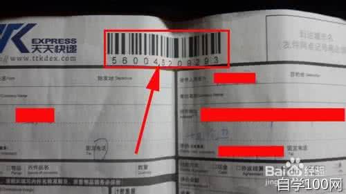 快递单号扫描录入系统 来往怎么扫描快递单号