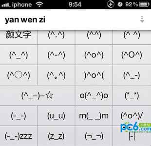 iphone字符表情怎么打 iphone如何打出表情