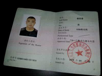 石家庄物业管理师取证 石家庄物业管理师取证 石家庄物业公司 石家庄物业管理公司