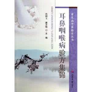 中医防治哮喘百家验方 百家治病验方180条