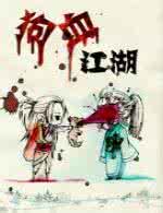 吐槽小说里的狗血情节 小说中的狗血情节(转)_狗血剧情