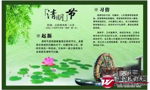 清明节网上祭英烈 2016清明节网上祭英烈的句子