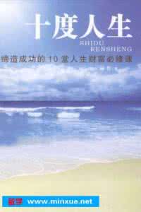 张华伦 成功之道 【成功之道】一张图教你《挺住，意味着一切》让你2015年取得成功！