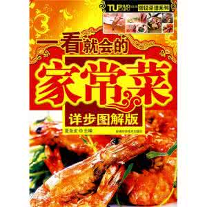 旅游英语图解一看就会 一看就会的家常菜详步图解版【2】