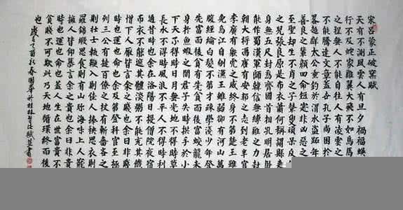 千古奇文 命运赋 千载奇文《命运赋》