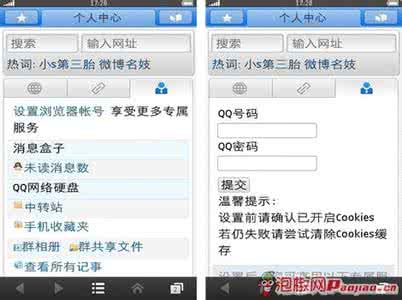 360浏览器最新版 “伤不起”的腾讯 伤不起的QQ浏览器2.4最新版