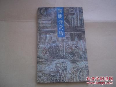梁小斌 梁小斌诗选