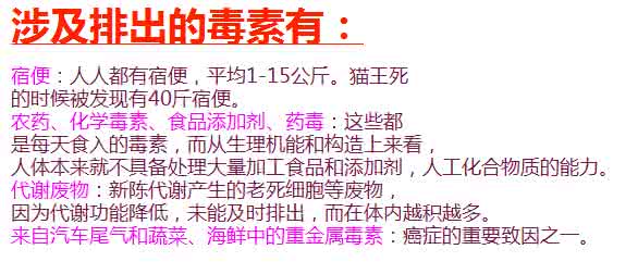 铁元断食排毒套餐 铁元断食排毒套餐 为你配制秋季“排毒套餐”