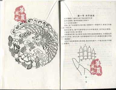 创新教程第二章第二节 转载 奇门揭秘 第二章 第二节 （三）