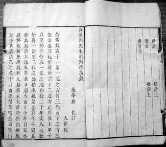 黄宗羲 明夷待访录 明夷待访录 黄宗羲在《明夷待访录·学校篇》中写道：“民间吉凶，一依朱子《家礼》行事。庶民未必通谙其丧服之制度……