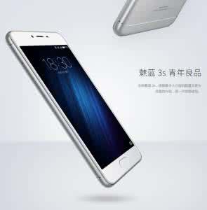 魅族魅蓝3s 魅族魅蓝3s有GPS导航功能吗？