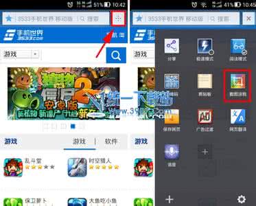 360浏览器怎么截图 UC浏览器怎么截图？