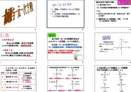 一次函数与不等式例题 一次函数、一元一次方程、不等式关系例题讲解--好