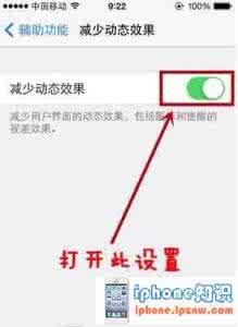 ios7锁定屏幕旋转 晃动 ios7屏幕晃动怎么关闭？苹果ios7关闭屏幕晃动详细步骤方法教程