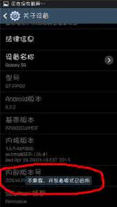 三星s4调试模式 s4调试模式设置