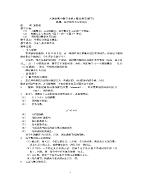 人教版高一数学教案 高一数学:精品教案(全套打包)(新人教必修一)