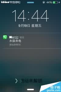 未接来电回拨是空号 未接来电回拨是空号 IOS8锁屏滑动回拨未接来电操作步骤