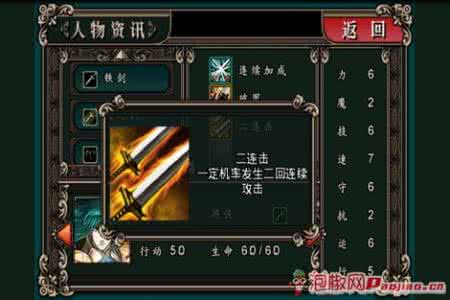 魔剑镇魂曲 魔剑镇魂曲鉴赏：华丽手机策略战棋游戏