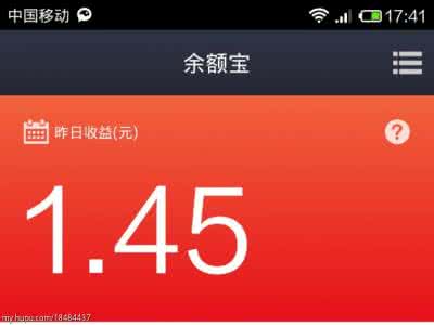 余额宝最多能存多少钱 余额宝最多能存多少钱 余额宝钱少了怎么回事？