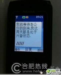 我和女婿小徐短信调情 短信调情全攻略