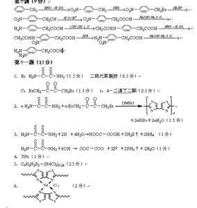 高中化学竞赛初赛试题 2008高中化学竞赛初赛模拟试卷（5）