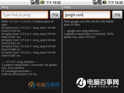 安卓ping命令 安卓手机怎么用ping命令