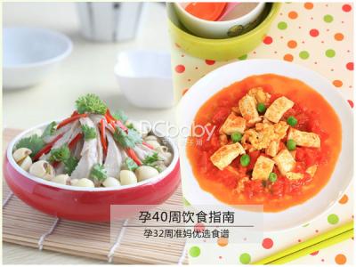 怀孕七个月营养食谱 怀孕第七个月的营养食谱