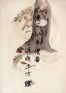 一寸还成千万缕的意思 无情不似多情苦，一寸还成千万缕