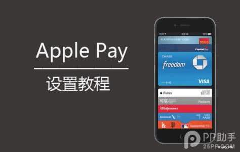 雅漾喷雾正确用法 Apple Pay用法