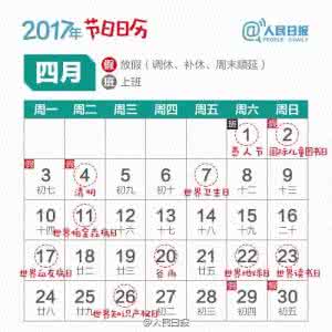 故宫日历2017收藏价值 日历2017全年 2017全年的咸宁旅游行程表 快收藏起来！