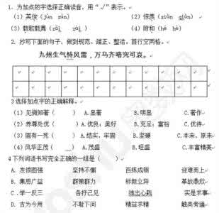 小学六年级语文总复习资料