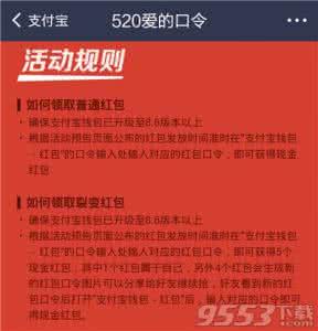 支付宝抢红包 支付宝520抢红包地址在哪里