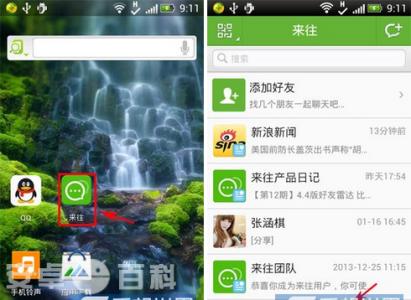 来往扎堆 来往扎堆群分享9秒短片方法