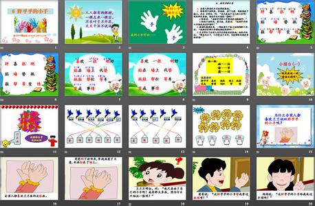 胖乎乎的小手教学设计 胖乎乎的小手教学设计 魅力花边|胖乎乎式样