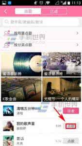 多米音乐 手机多米音乐蜜语直播如何开通房间