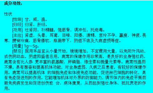 鹿茸的食用方法 鹿茸的食用方法和功效